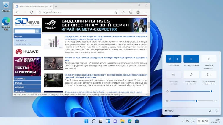 Windows 11-ის განახლება, დრაივერების დაყენება და სისტემის ოპტიმიზაცია სტიმზე 